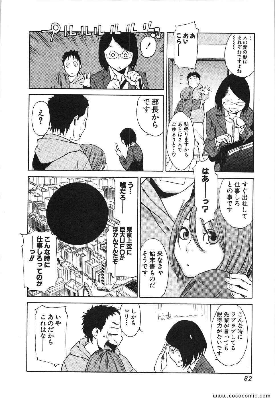 《明日泥棒(日文)》漫画 明日泥棒 01卷