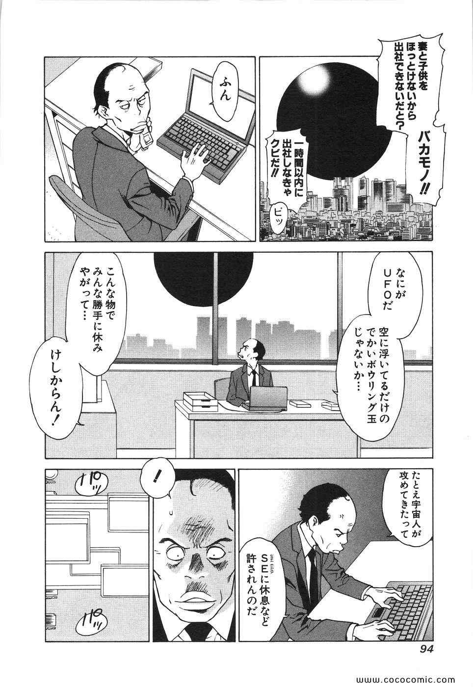 《明日泥棒(日文)》漫画 明日泥棒 01卷