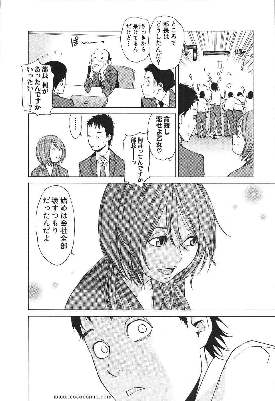 《明日泥棒(日文)》漫画 明日泥棒 01卷