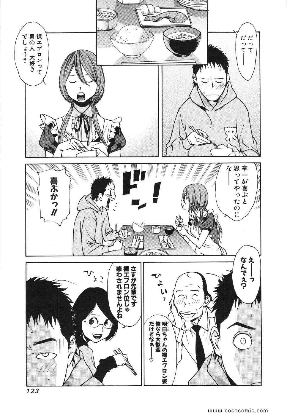 《明日泥棒(日文)》漫画 明日泥棒 01卷