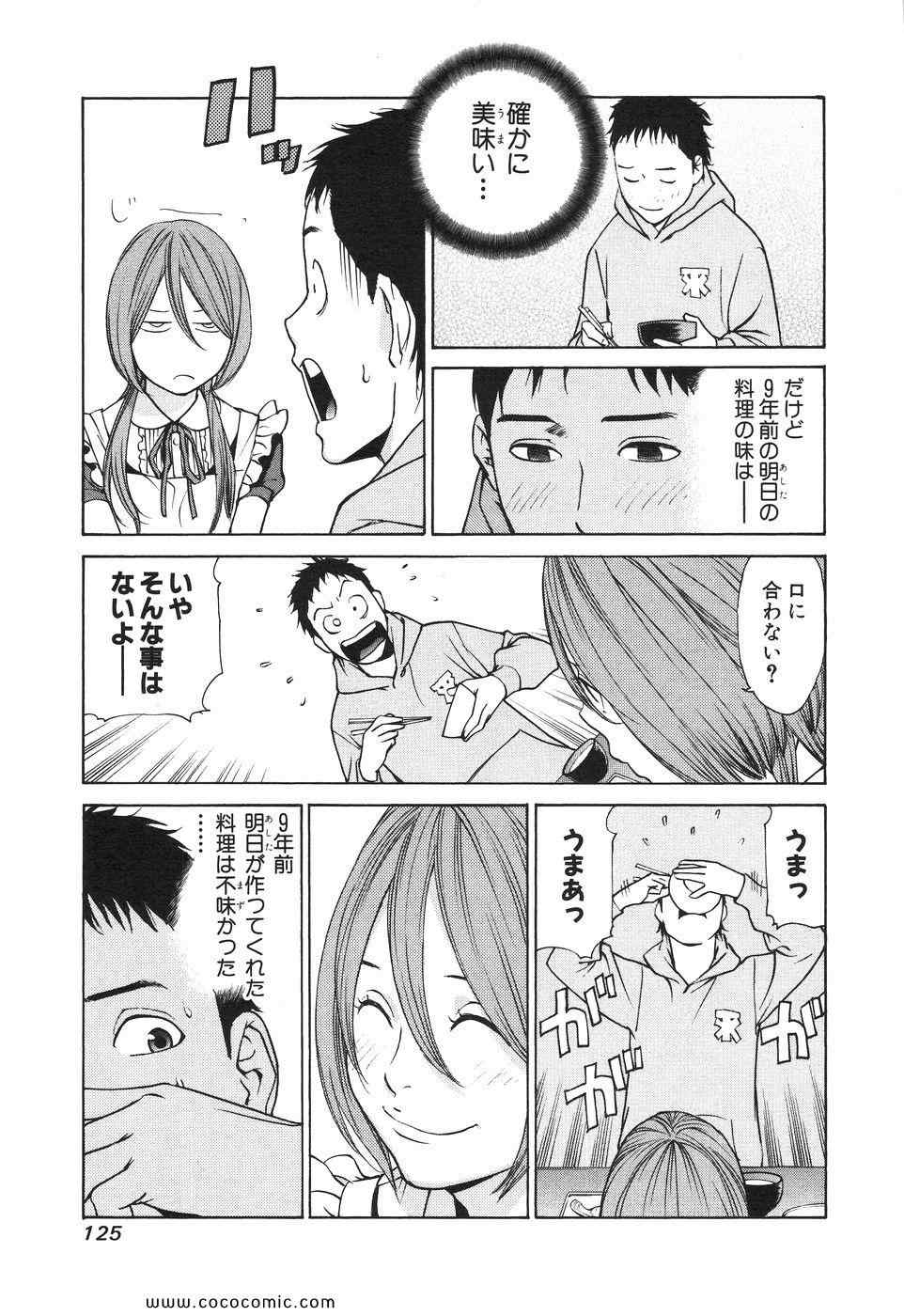 《明日泥棒(日文)》漫画 明日泥棒 01卷