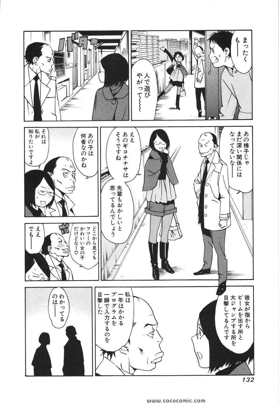 《明日泥棒(日文)》漫画 明日泥棒 01卷