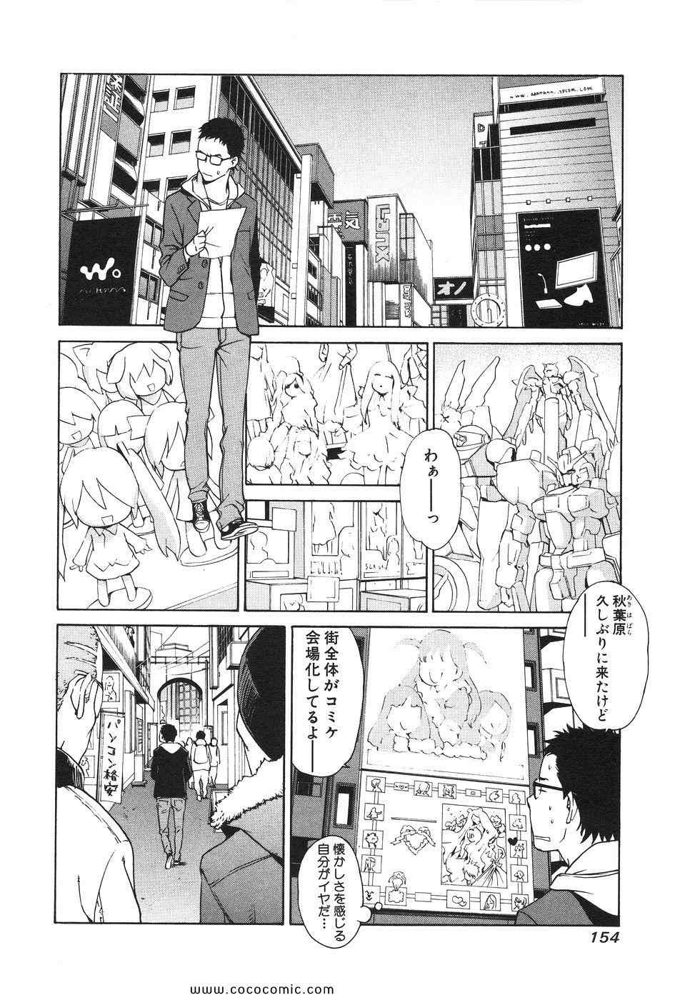 《明日泥棒(日文)》漫画 明日泥棒 01卷