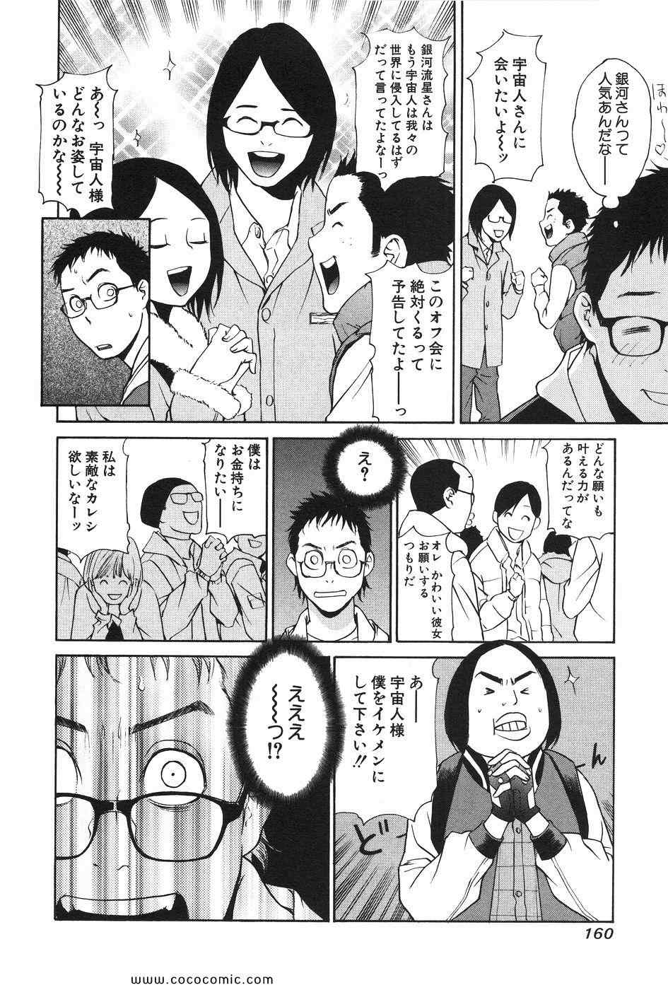 《明日泥棒(日文)》漫画 明日泥棒 01卷