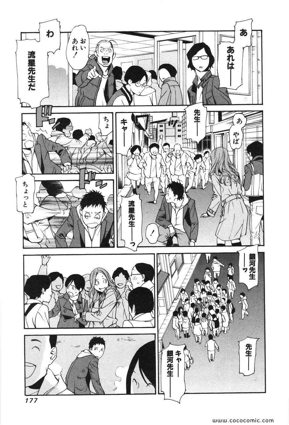 《明日泥棒(日文)》漫画 明日泥棒 01卷