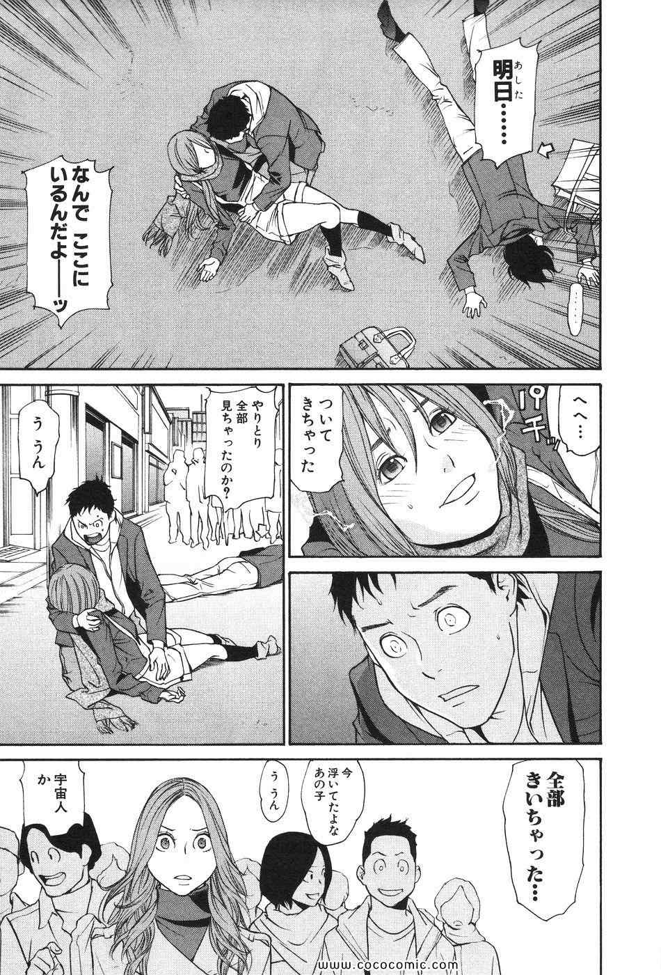 《明日泥棒(日文)》漫画 明日泥棒 01卷