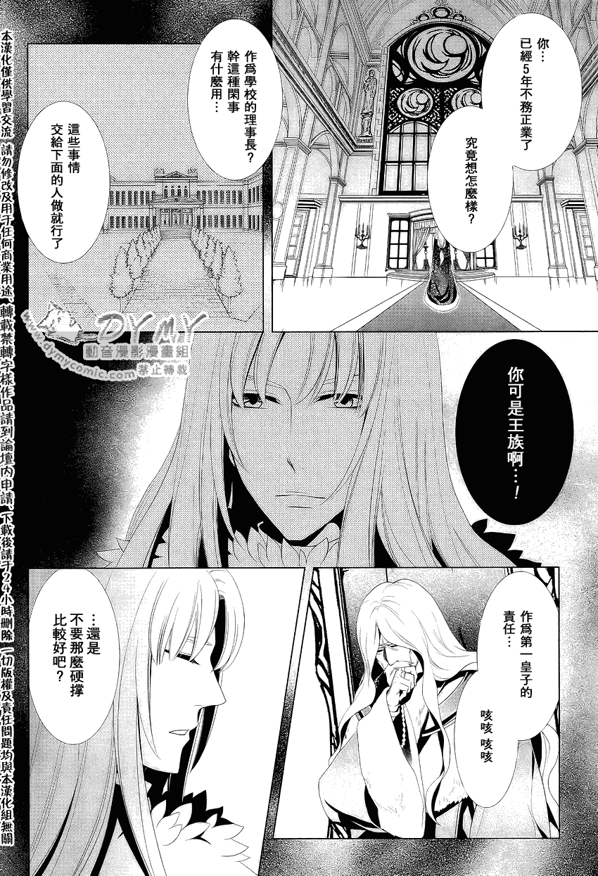 《第一行星》漫画 008集