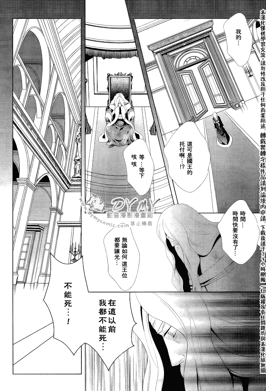 《第一行星》漫画 008集