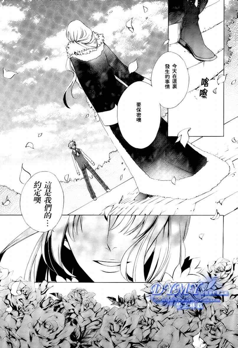 《第一行星》漫画 002集