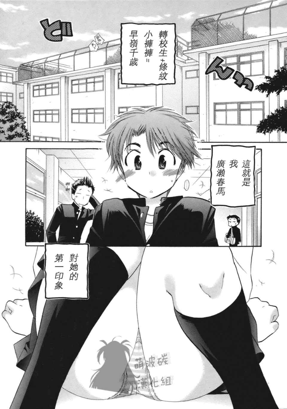 《开启她大门的方法》漫画 001集