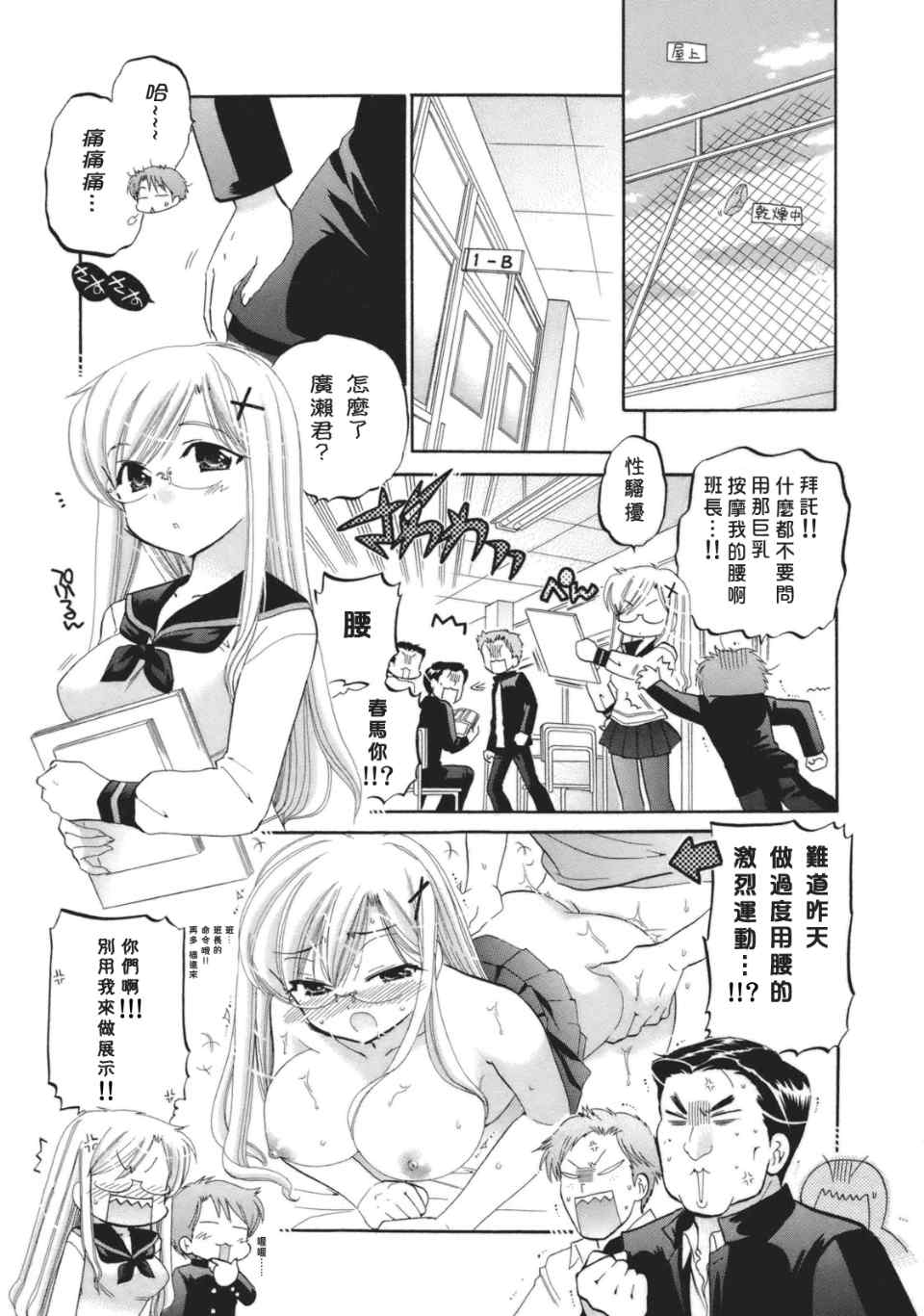 《开启她大门的方法》漫画 001集