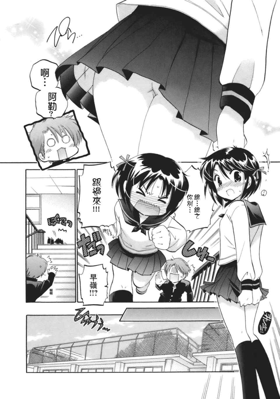 《开启她大门的方法》漫画 001集