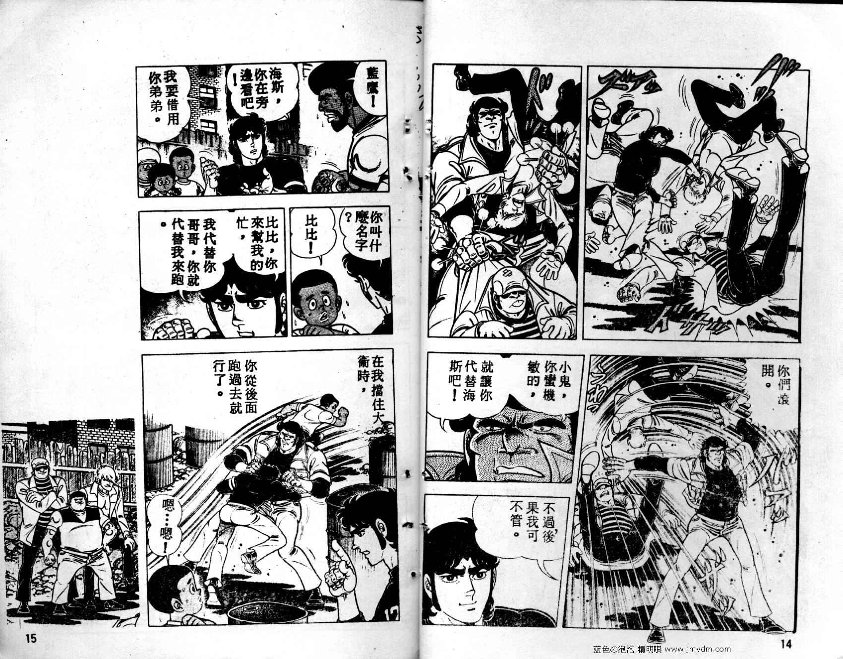 《橄榄球之鹰》漫画 05卷