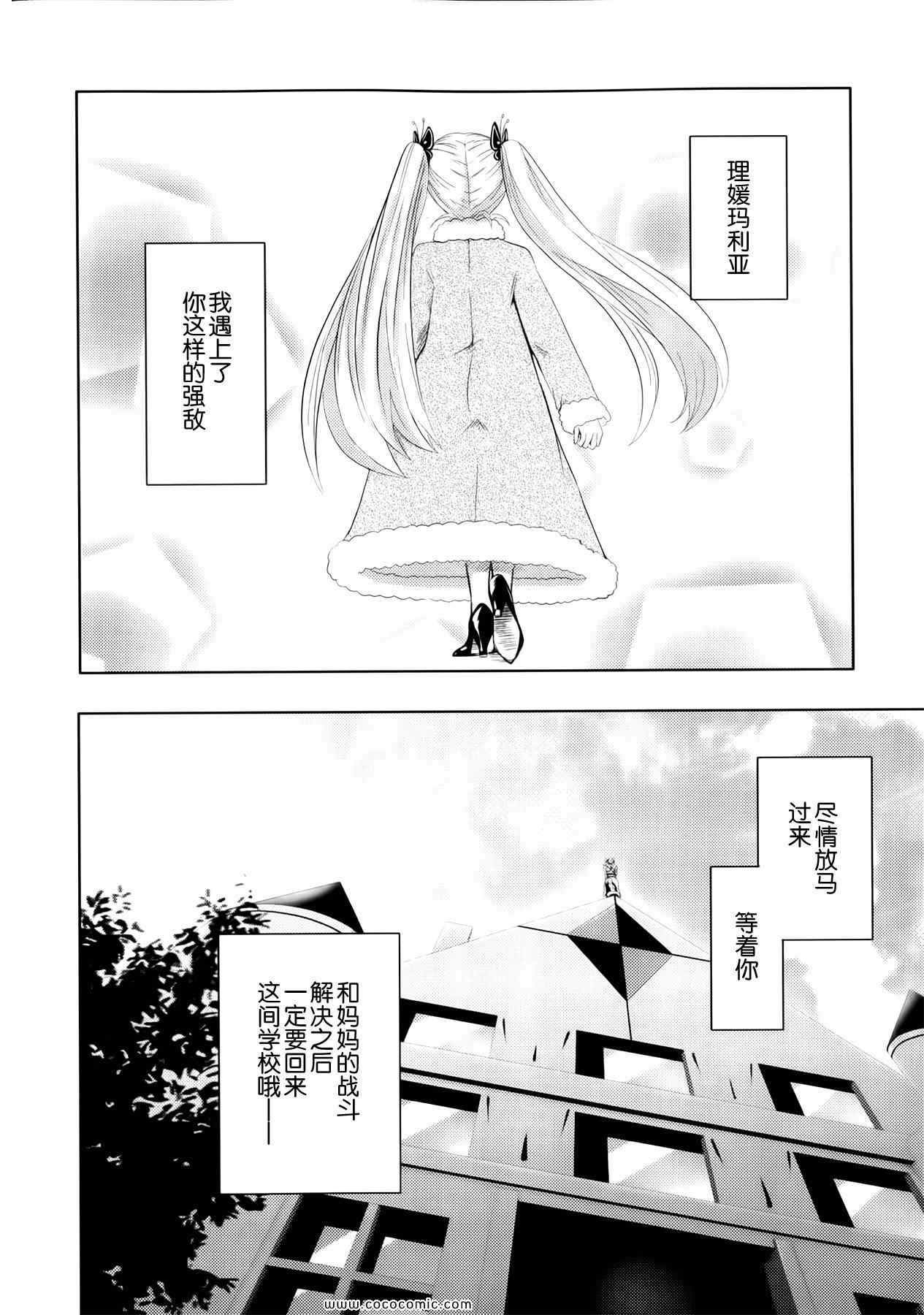 《狂犬与蛮娇》漫画 11集