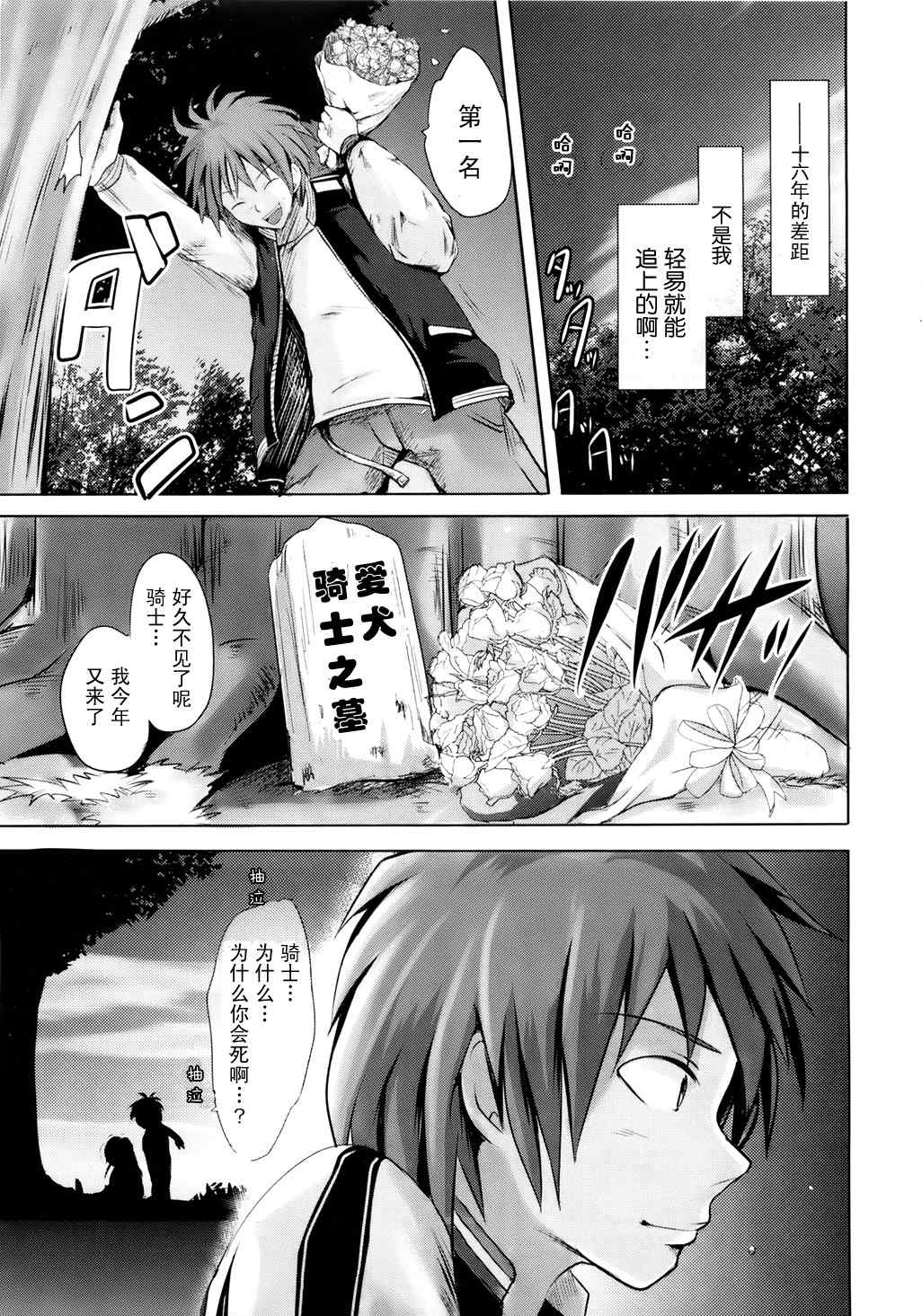 《狂犬与蛮娇》漫画 08集