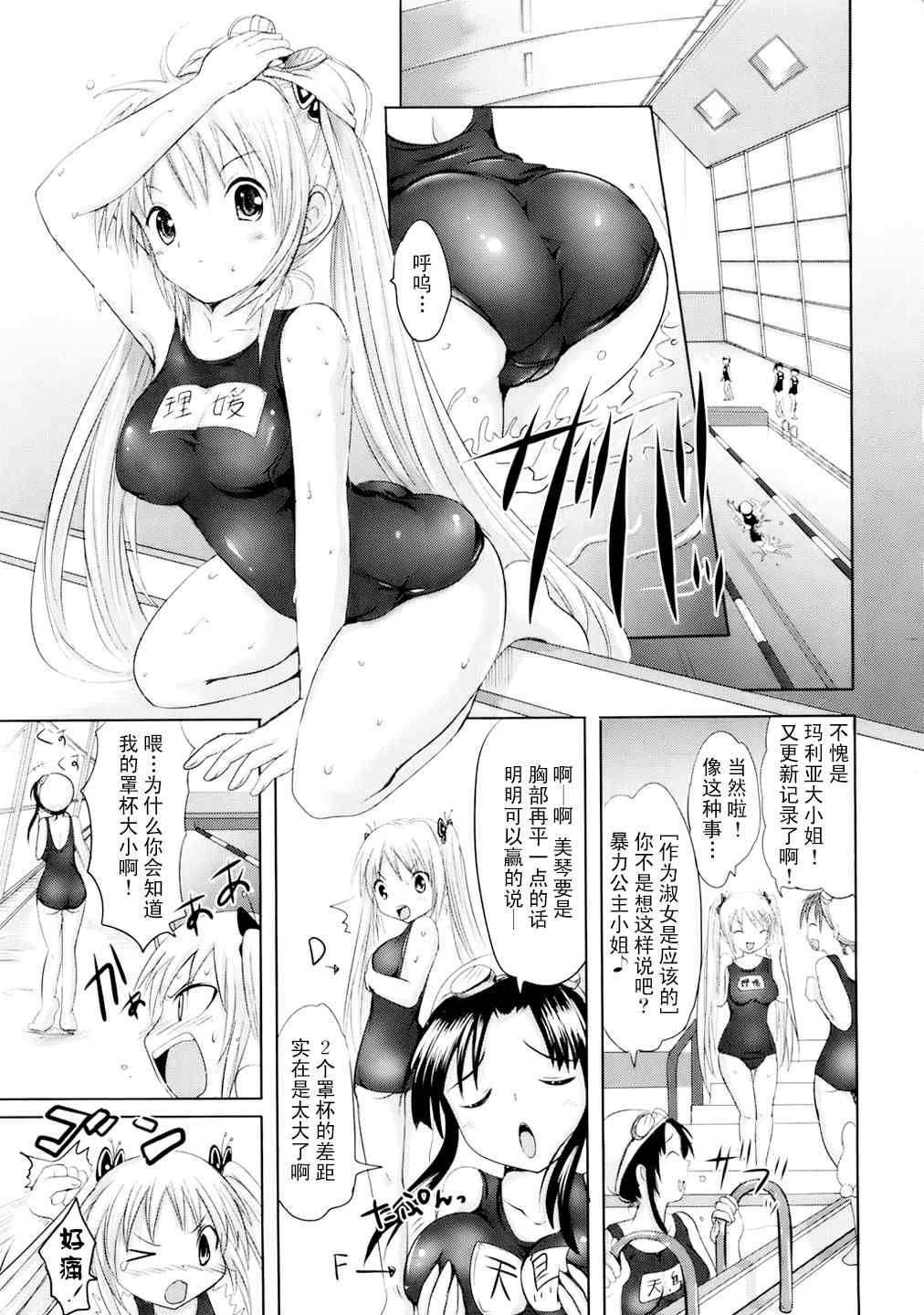 《狂犬与蛮娇》漫画 05集