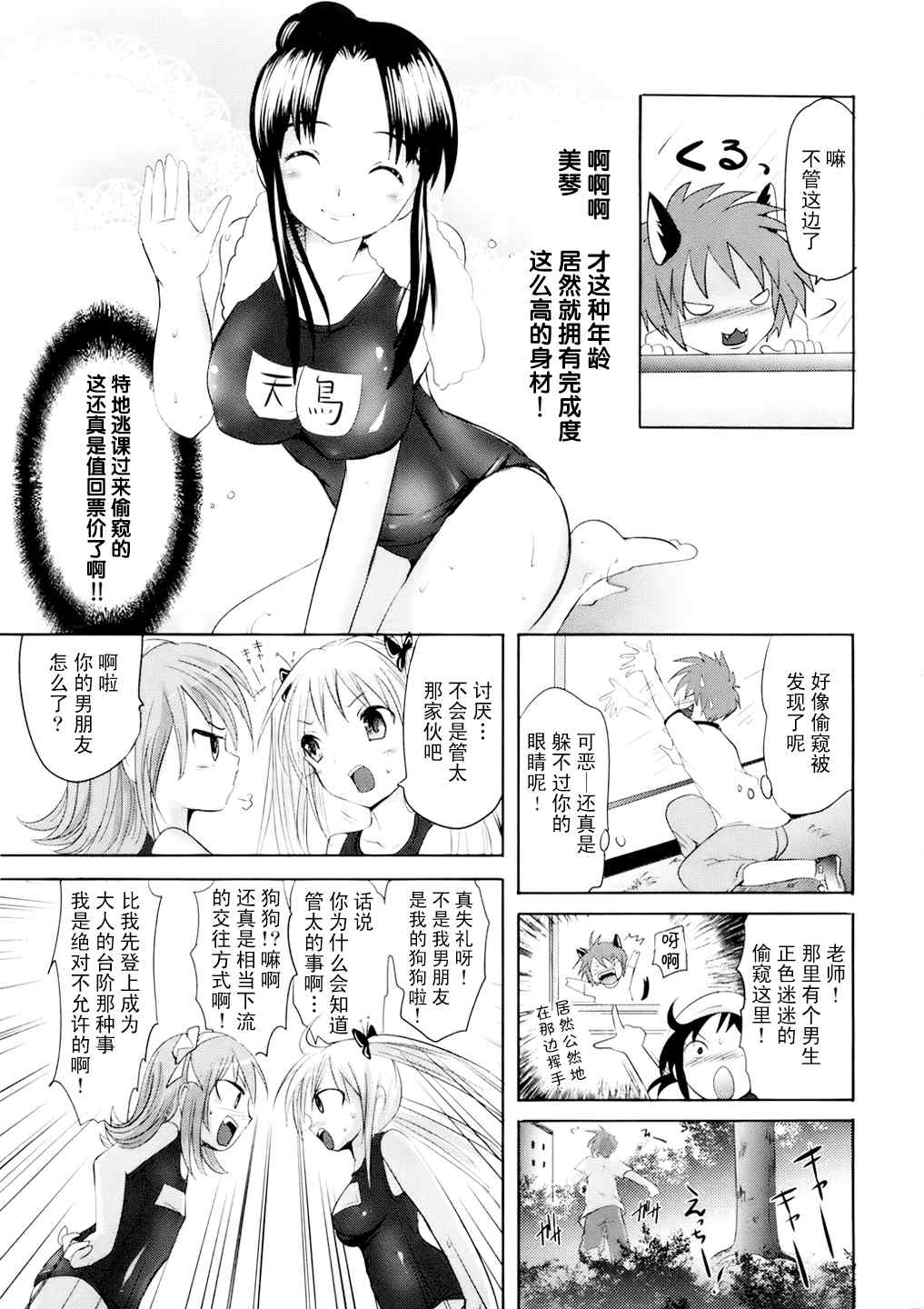 《狂犬与蛮娇》漫画 05集