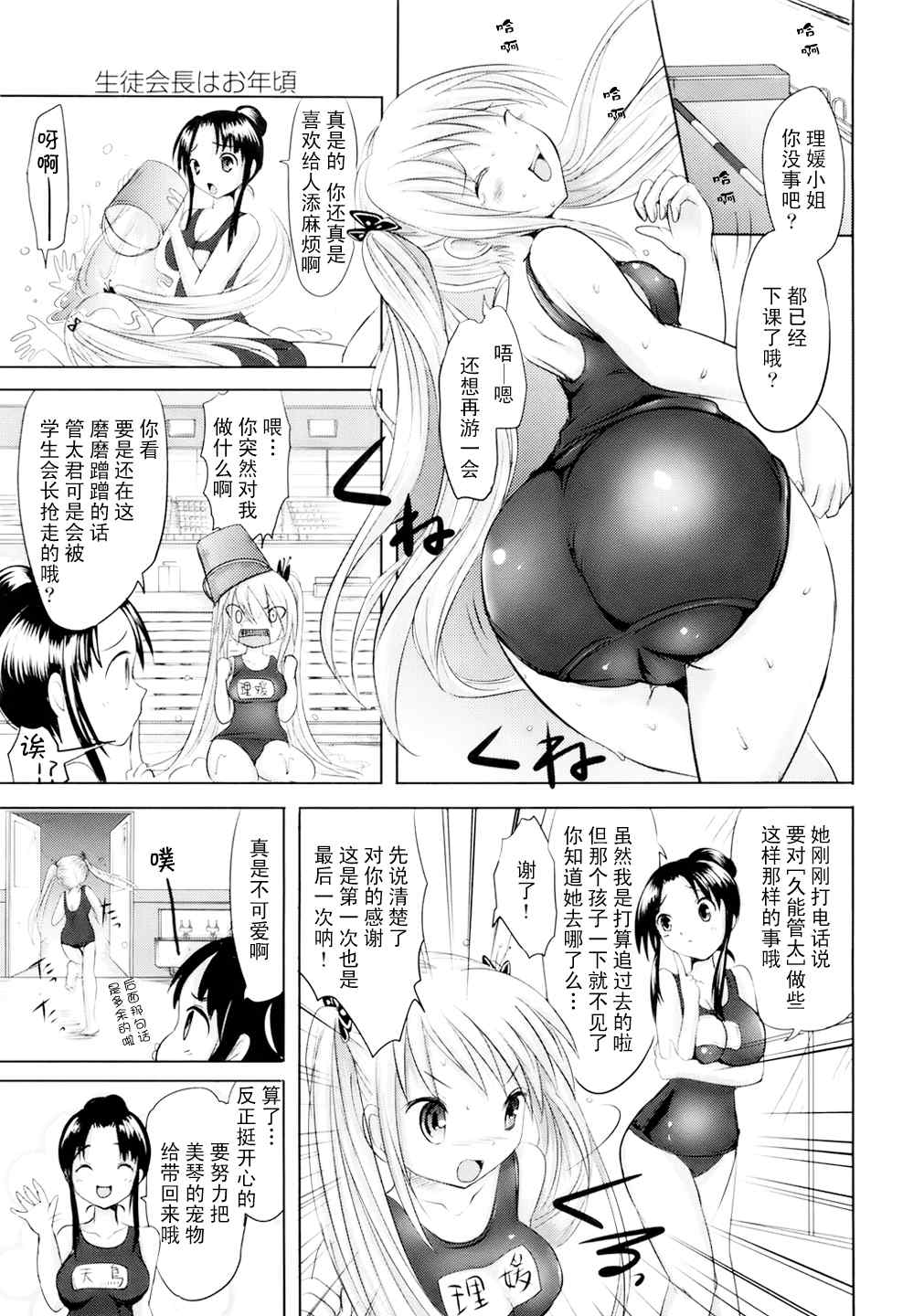 《狂犬与蛮娇》漫画 05集