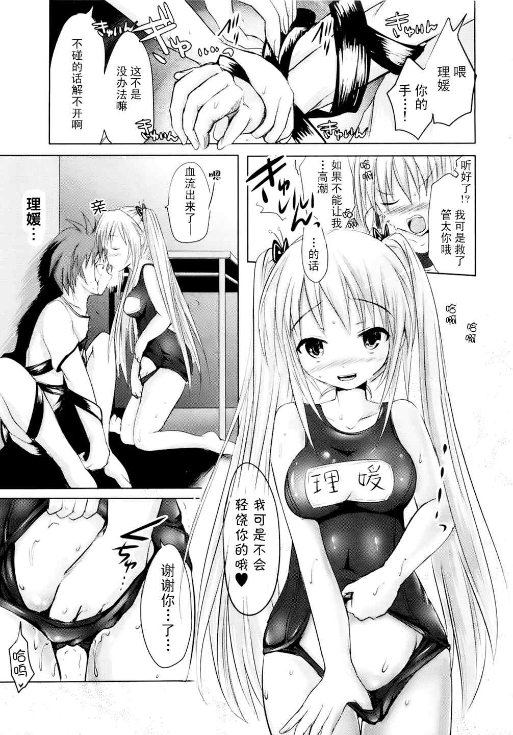 《狂犬与蛮娇》漫画 05集