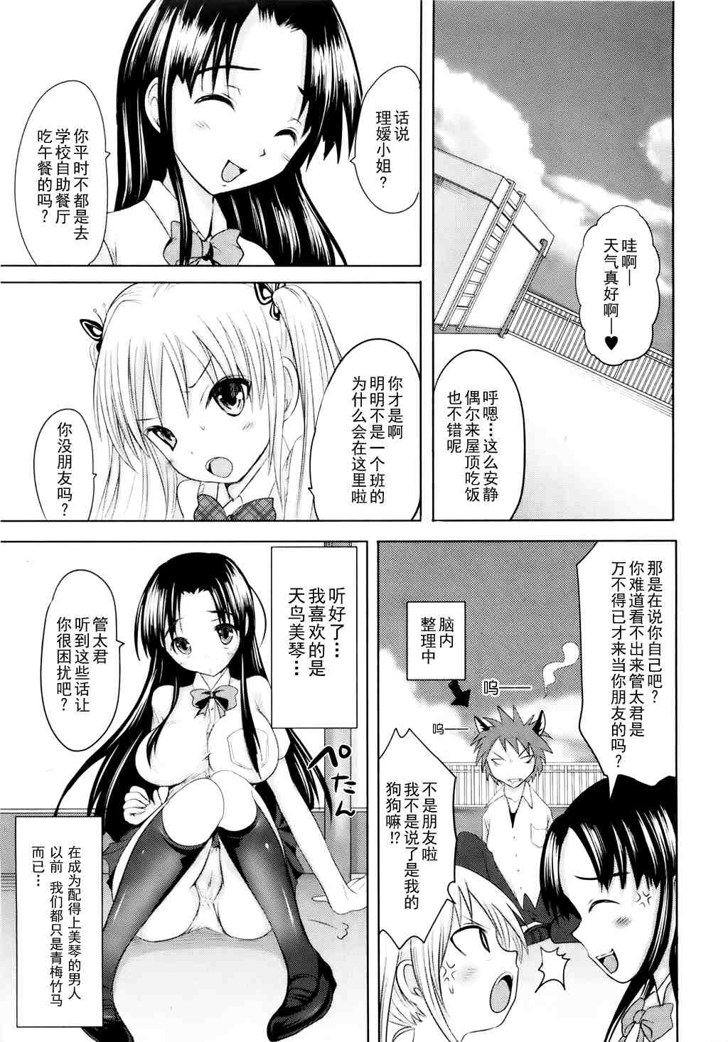 《狂犬与蛮娇》漫画 04集