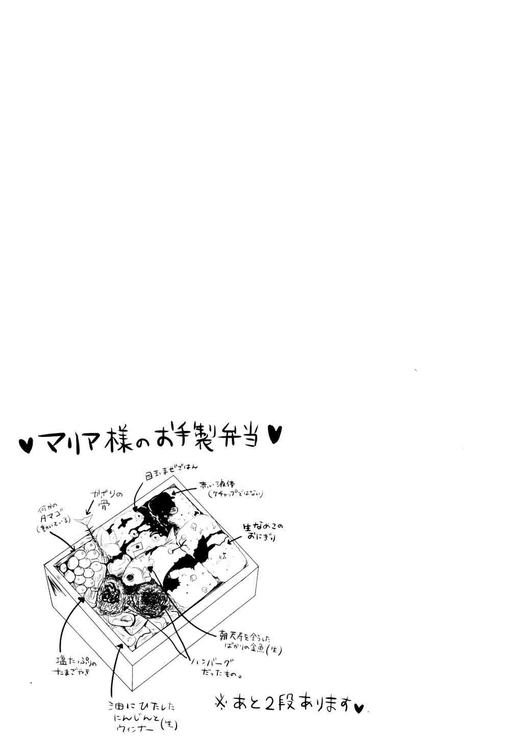 《狂犬与蛮娇》漫画 04集