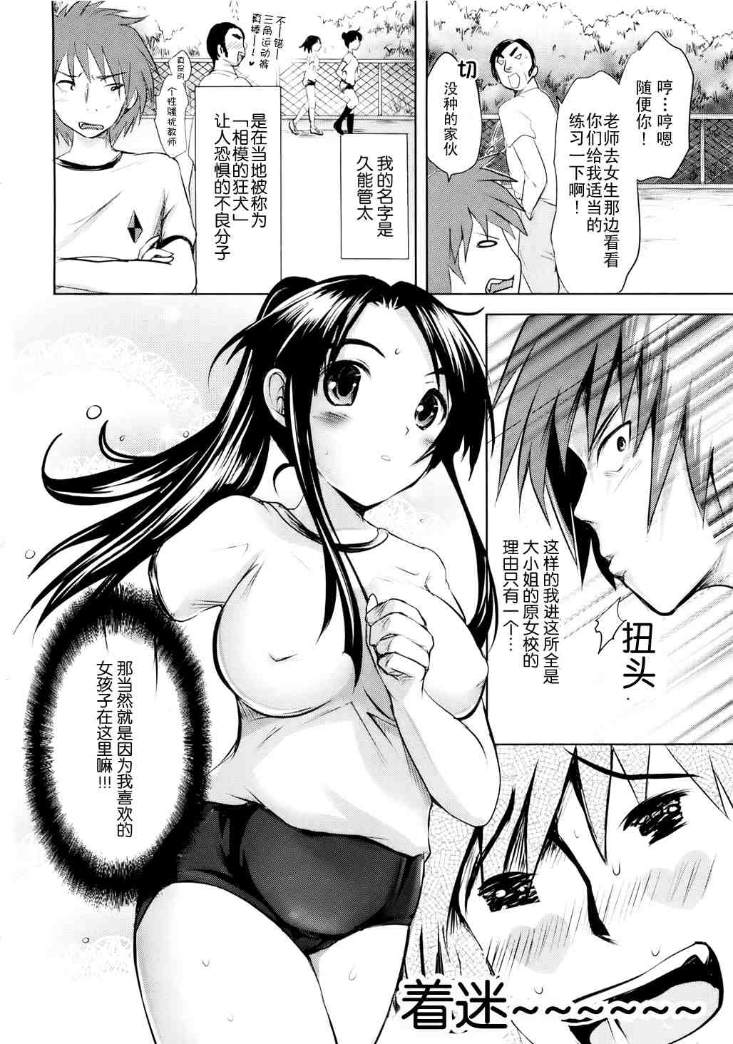 《狂犬与蛮娇》漫画 03集