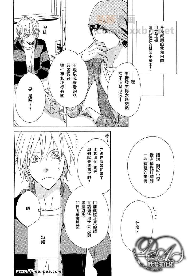 《RUSH!》漫画 03集