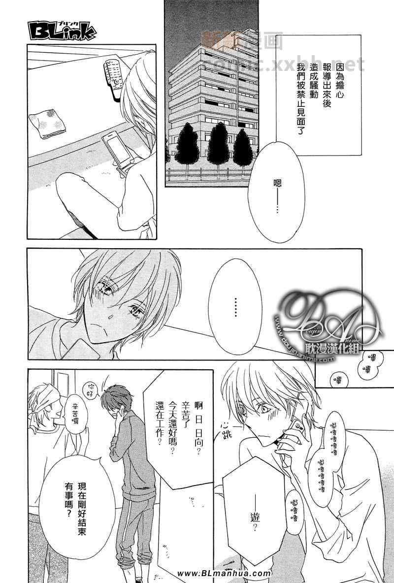 《RUSH!》漫画 03集