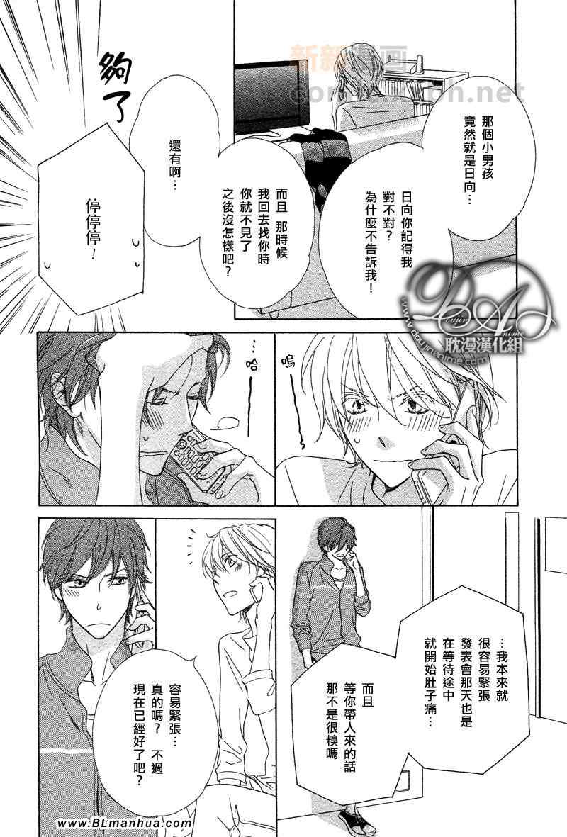 《RUSH!》漫画 03集