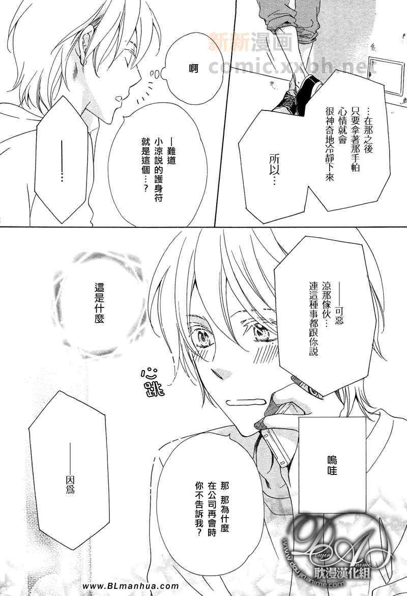 《RUSH!》漫画 03集