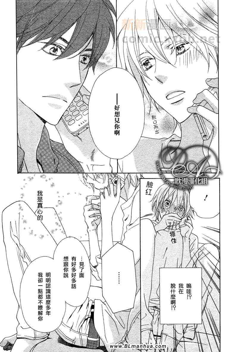 《RUSH!》漫画 03集