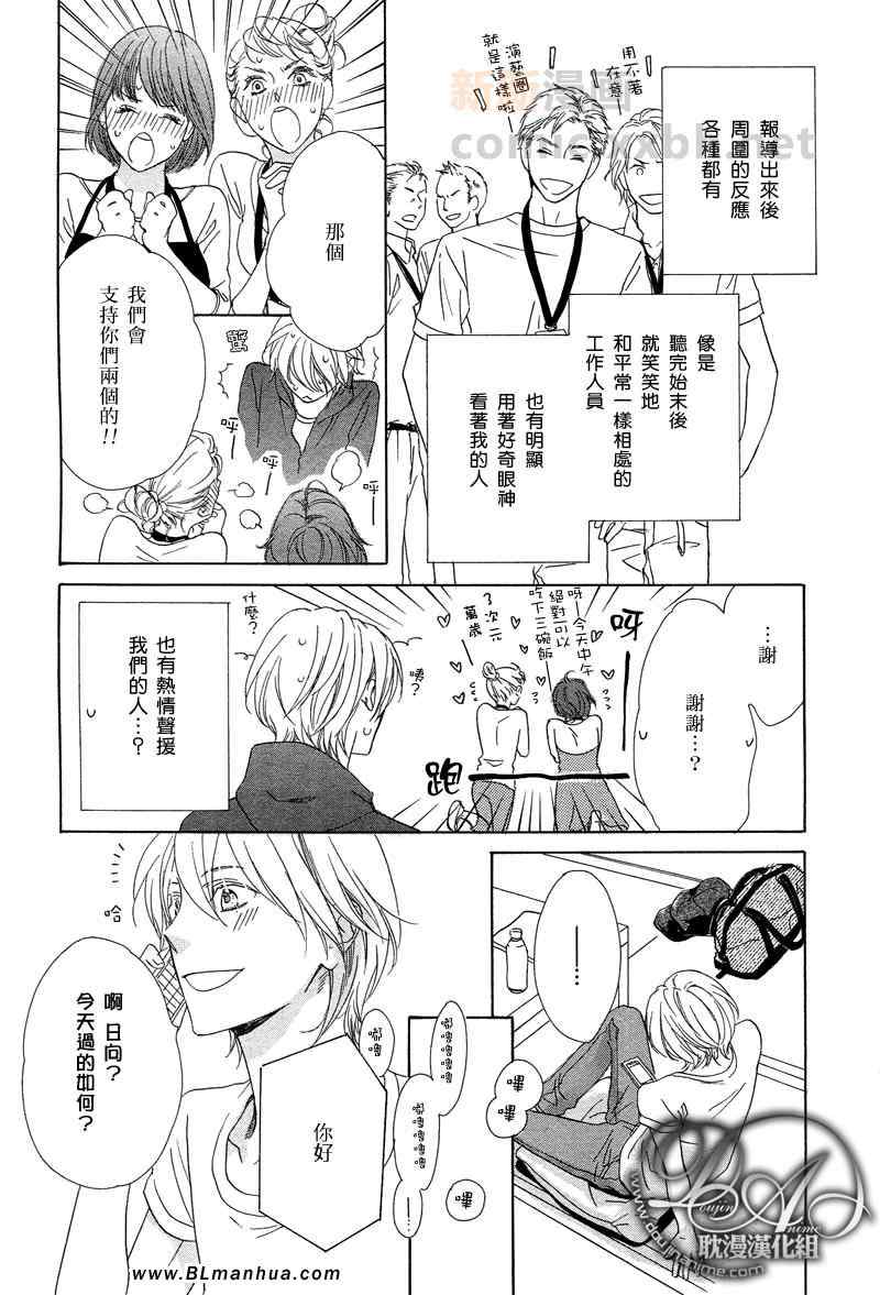 《RUSH!》漫画 03集