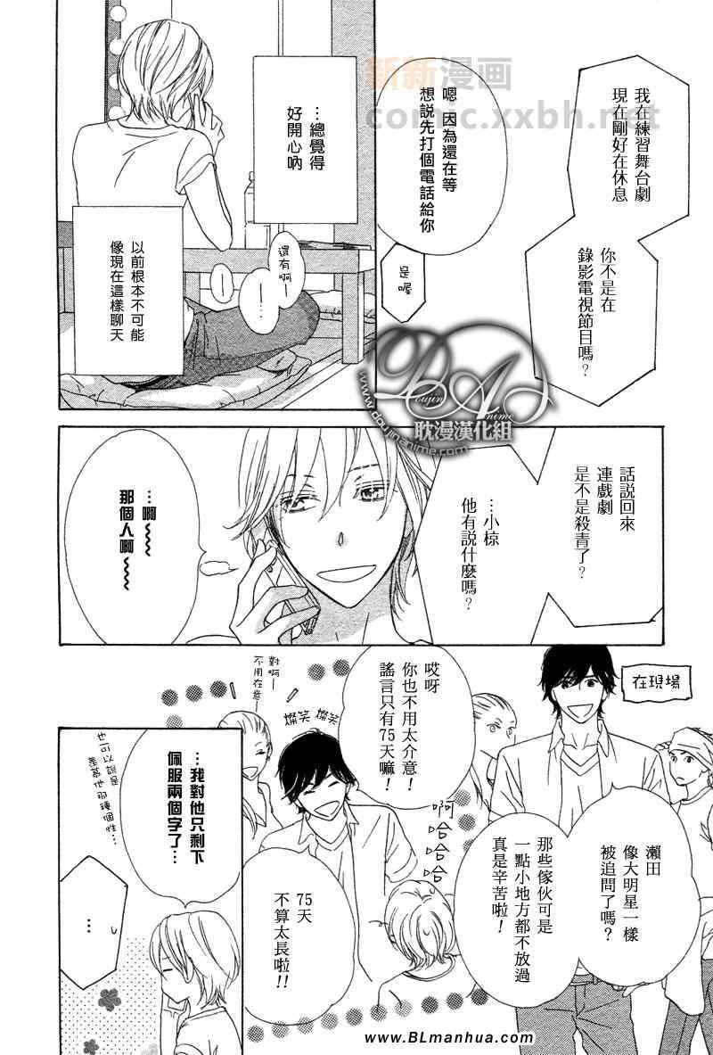 《RUSH!》漫画 03集