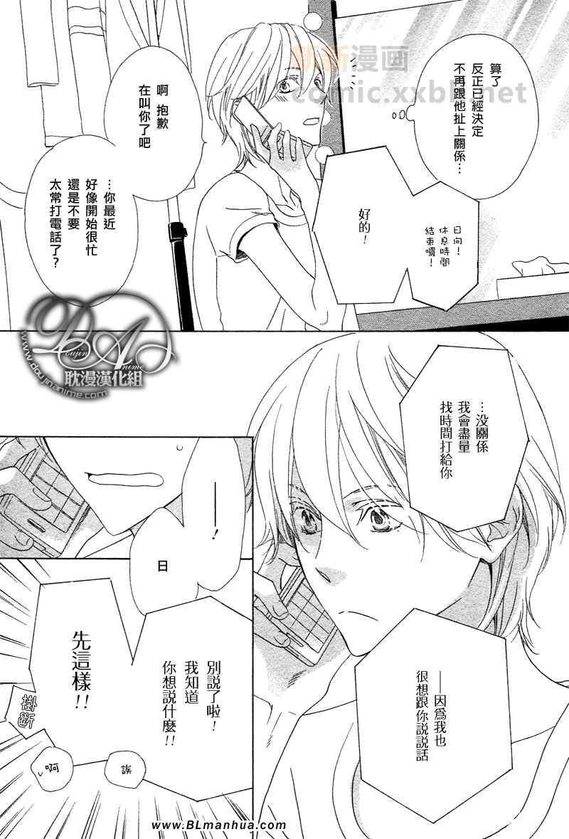 《RUSH!》漫画 03集