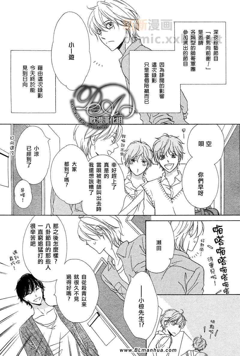 《RUSH!》漫画 03集