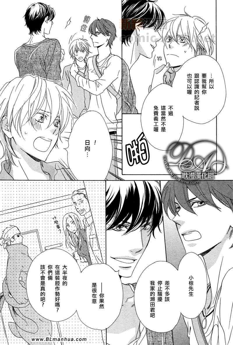 《RUSH!》漫画 03集