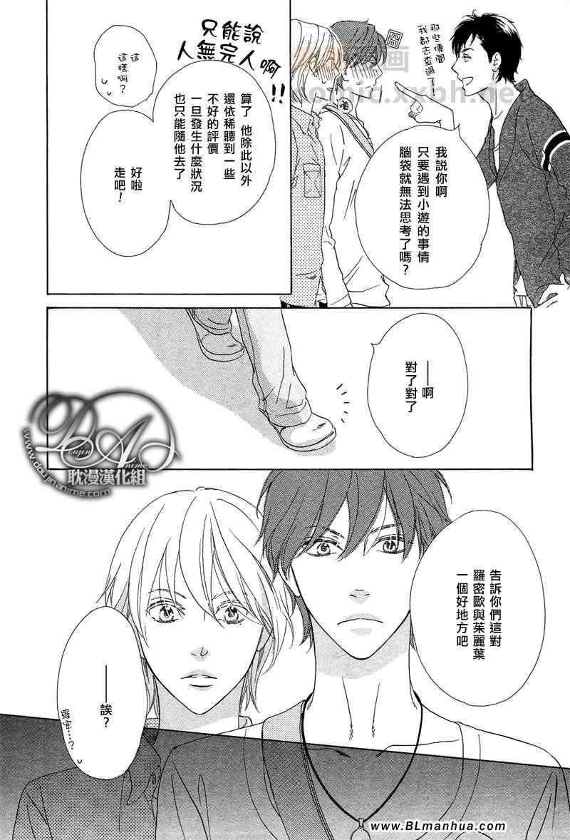 《RUSH!》漫画 03集