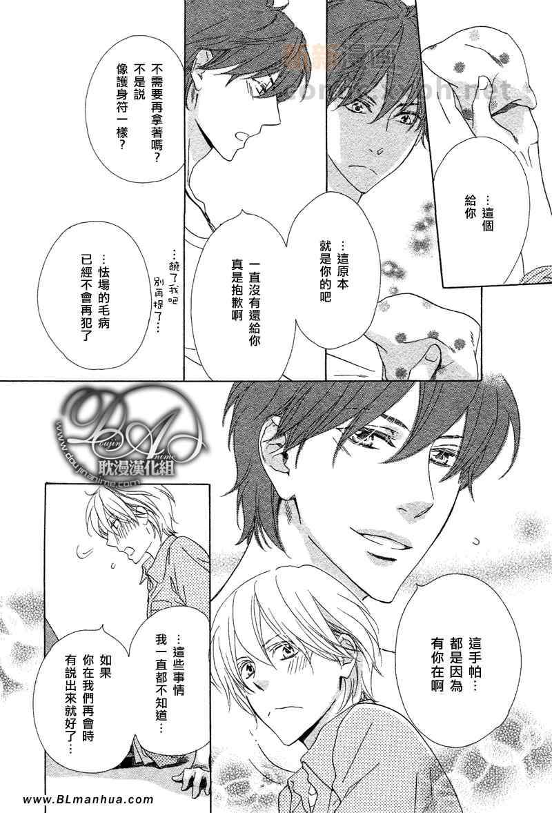 《RUSH!》漫画 03集