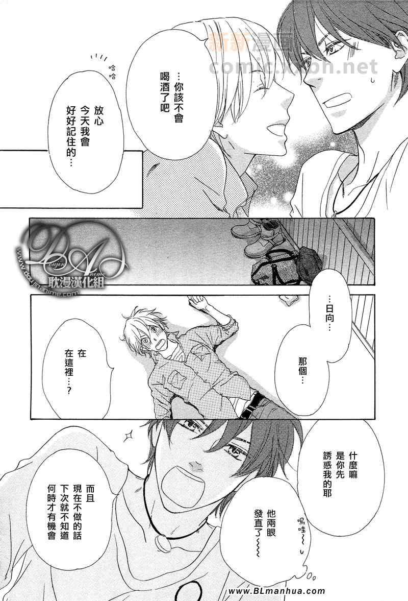 《RUSH!》漫画 03集