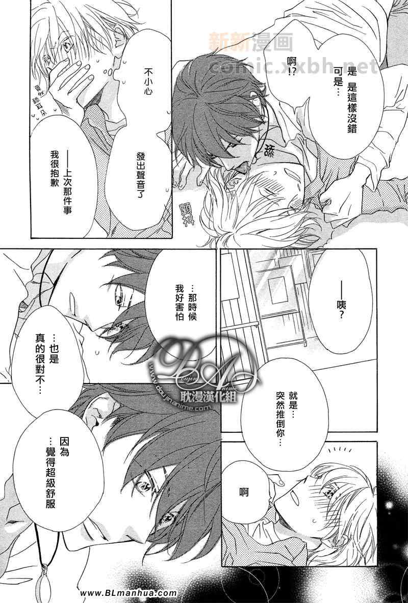 《RUSH!》漫画 03集