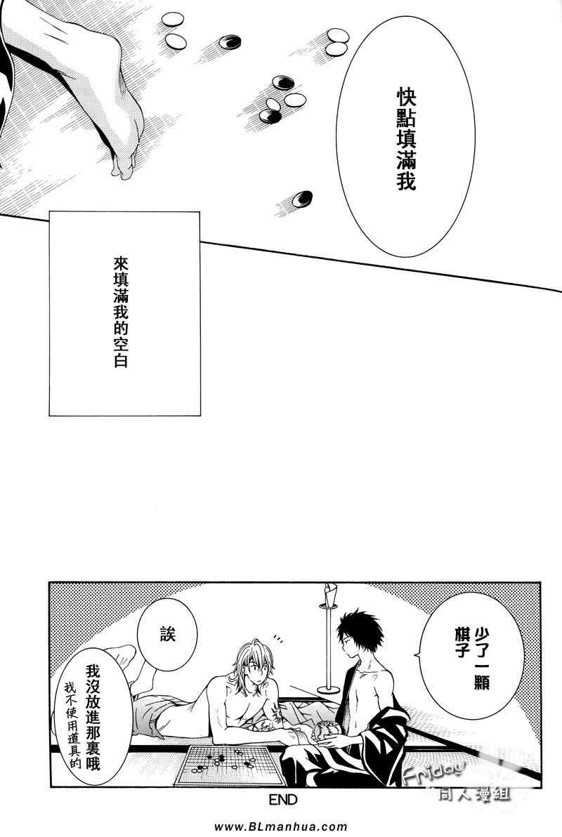 《Tuberose》漫画 01卷