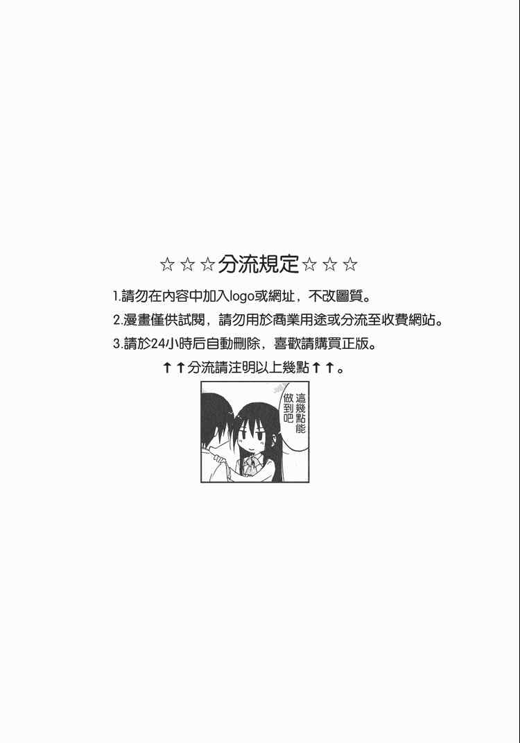 《桌球宝贝》漫画 05卷