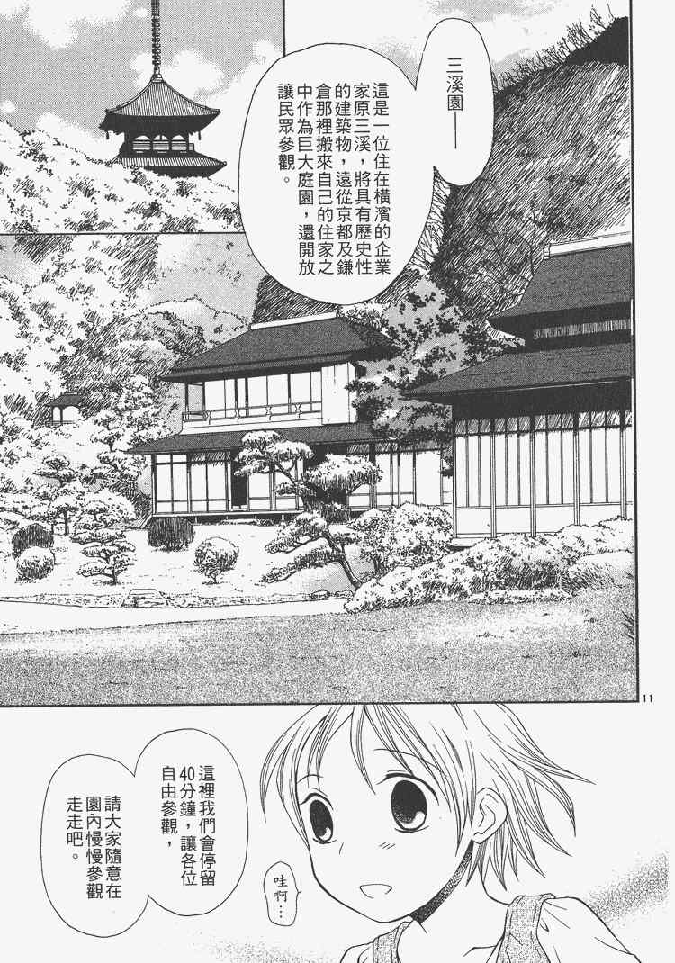 《桌球宝贝》漫画 05卷