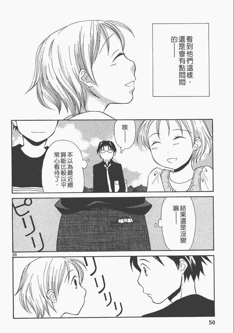 《桌球宝贝》漫画 05卷