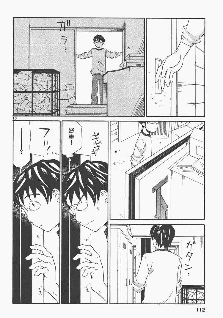 《桌球宝贝》漫画 05卷