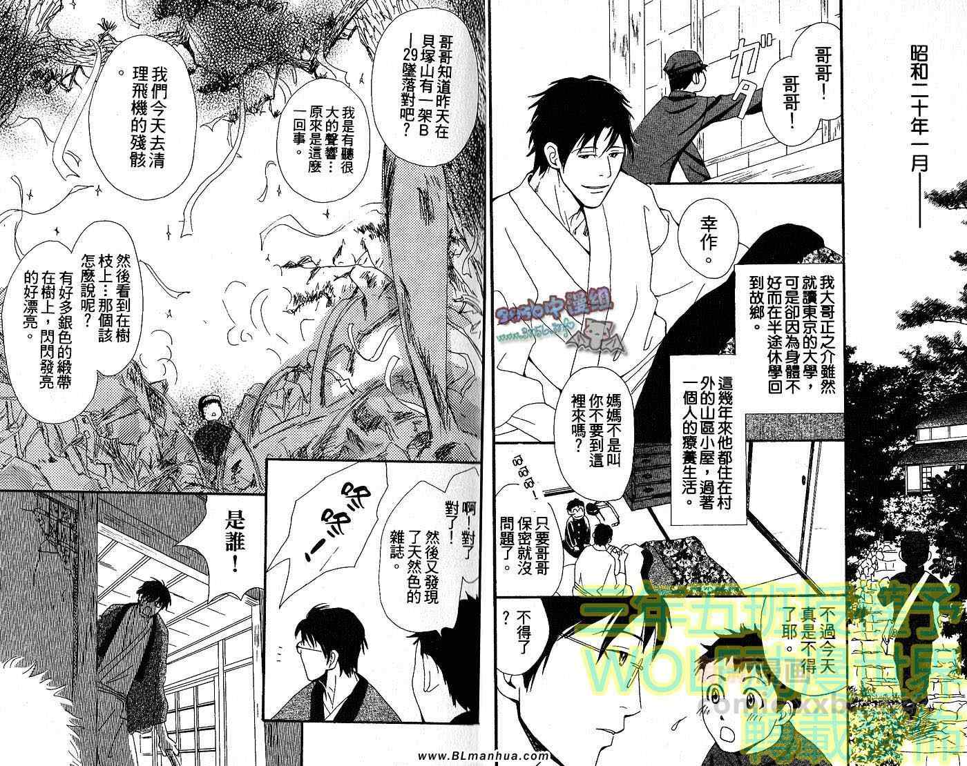 《世界充满光辉》漫画 01卷