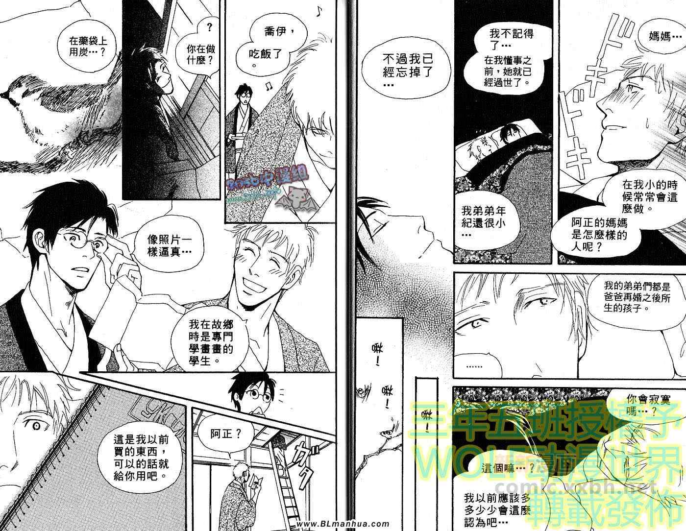 《世界充满光辉》漫画 01卷