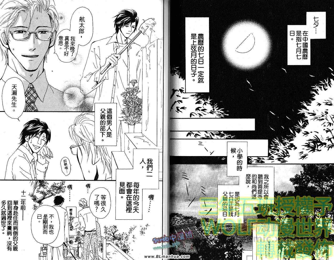 《世界充满光辉》漫画 01卷