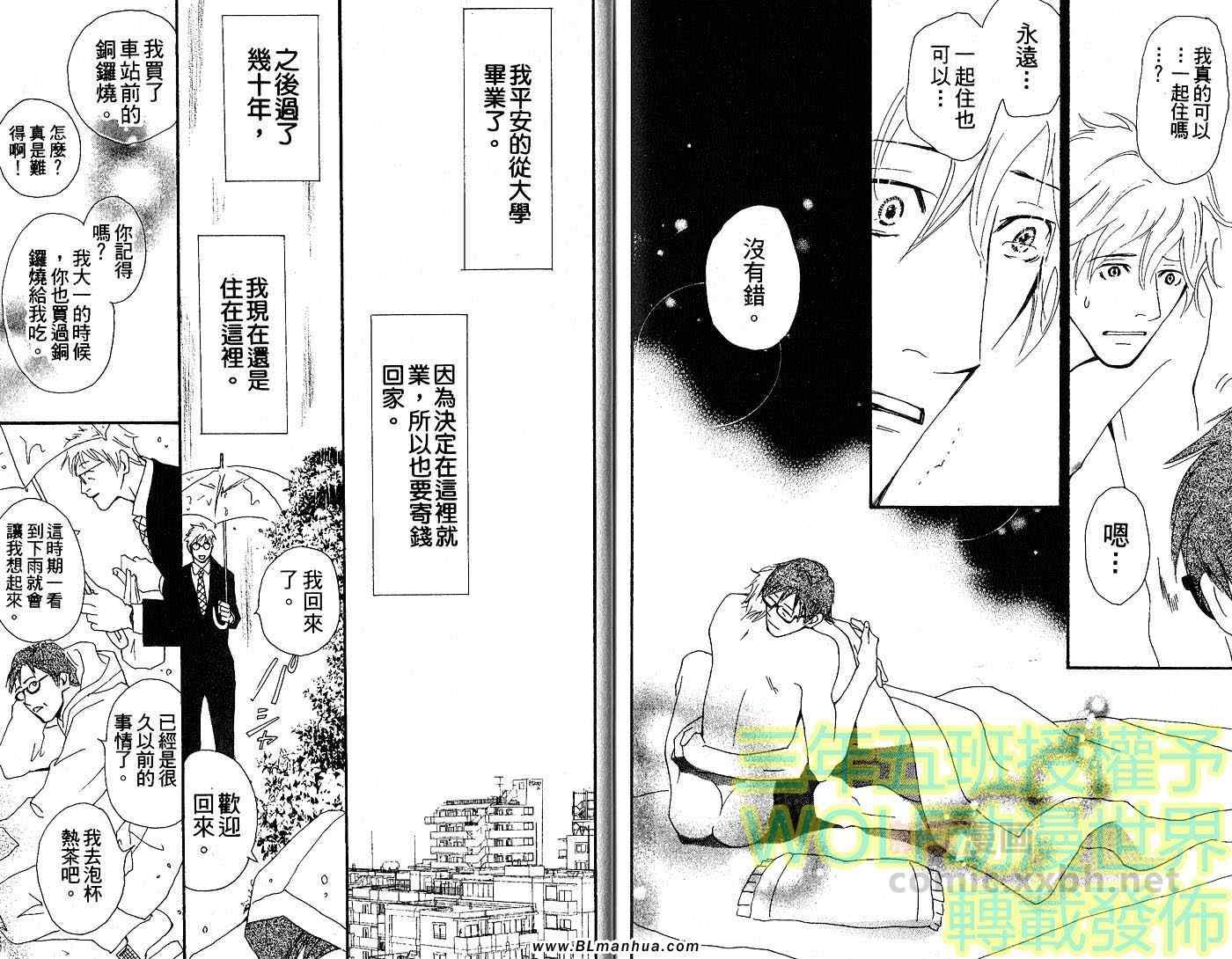 《世界充满光辉》漫画 01卷