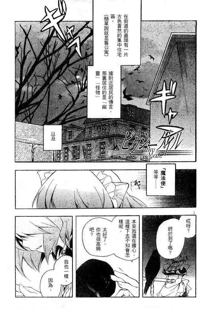 《妖精之风》漫画 02卷